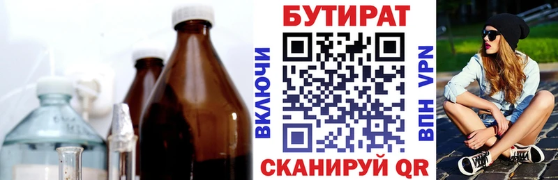 БУТИРАТ 99%  гидра маркетплейс  Олёкминск 