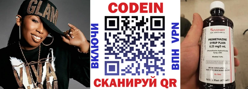 купить наркотик  Олёкминск  Кодеин Purple Drank 