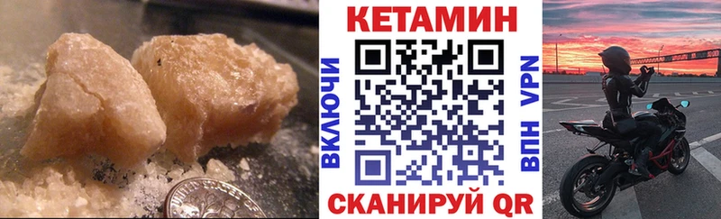 Кетамин VHQ  Олёкминск 