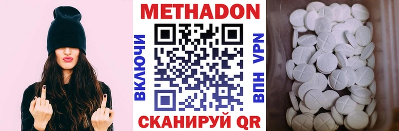 МЕТАДОН белоснежный  купить наркотики цена  Олёкминск 